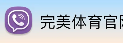 完美体育官网 logo